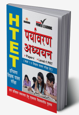HTET Environmental Studies in Hindi(Hardcover, Diamond Power Learning Team)