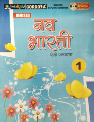 Nav Bharti Hindi Pathmala Class 1(Paperback, Dr Bharati Panday)