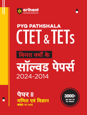 Ctet & Tet Class vi-VIII Ganit & Vigyan Solved Papers (H) (Editionv)(Hindi, Hardcover, unknown)