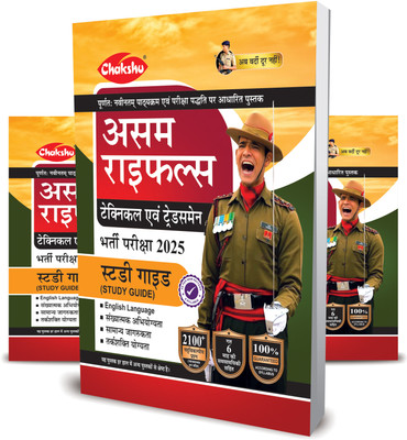 Assam Rifles (Technical Evam Tradesman) Bharti Pariksha Book For 2025 Exam(Paperback, Chakshu Panel Of Expert)