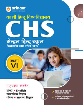 Ssc Chsl Tier-II Guide (Editionii)(Hindi, Hardcover, unknown)
