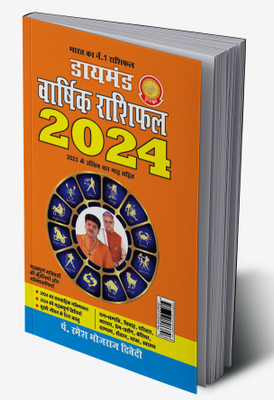 Diamond Varshik Rashiphal 2024 in Hindi(Hardcover, Pt. Ramesh Bhojraj Dwivedi)