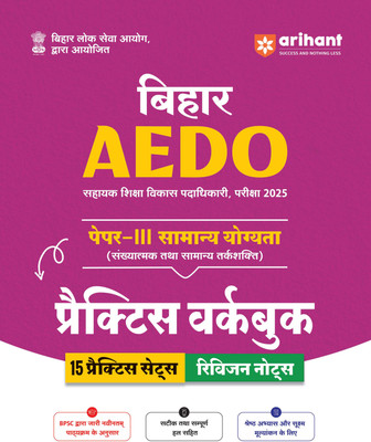 Arihant Bihar AEDO Practice Workbook Exam 2025 | Paper III General Aptitude (Quantitative & Reasoning) | 15 Practice Sets with Revision Notes | Latest BPSC Syllabus Based Assistant Education Development Officer Exam Guide | Hindi Medium(Paperback, Kumar Abhishek)