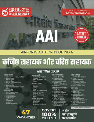 AAI (Airports Authority Of India) Junior Assistant & Senior Assistant Recruitment 2022 - 2023 Exam(Paperback, Heed Editorial Board - Cosmos Bookhive's)