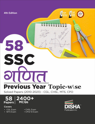 58 Ssc Ganit Previous Year Topic-Wise Solved Papers (2010 - 2023) - Cgl, Chsl, Mts, CPO 2400+ Mathematics Pyqs(English, Paperback, unknown) 58 Ssc Ganit Previous Year Topic-Wise Solved Papers (2010 - 2023) - Cgl, Chsl, Mts, CPO 2400+ Mathematics Pyqs(English, Paperback, unknown)