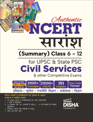 Disha Authentic NCERT Saaransh (Summary) Class 6 to 12 for UPSC & State PSC Civil Services & other Competitive Exams Hindi Edition | Old & New NCERT General Studies | IAS Prelims & Mains(Hindi, Paperback, Disha Experts)