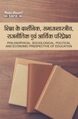 NEP Shiksha Ke Darshnik Samajshastriya Rajnitik Evam Arthik Pariprekshya  - Philosophical, Sociological, Political and Economic Perspective of Education 1 Edition(Paperback, Dr. Namita Sharma, Pallavi Sharma)