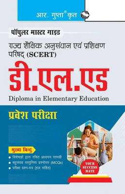 SCERT Delhi : D.El.Ed Entrance Exam Guide(Hindi, Paperback, RPH Editorial Board)