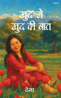 Hindi poetry book Khud se khud ki baat(Paperback, Hema)