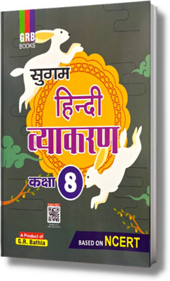Sugam Hindi Vyakaran Class 8 - Based On NCERT(Paperback, Dr. Chanchala Gupta, Dr. Neelam Chaturvedi)