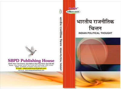 Indian Political Thinker 1 Edition(Hindi, Paperback, Jeevan Mehta)