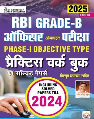 RBI Grade B Officers Exam Phase 1 Objective Type Practice Work Book Including Solved Papers (Hindi Medium) (5655)(Paperback, Think Tank of Kiran Institute of Career Excellence, KICX)