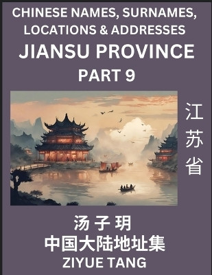Jiangsu Province (Part 9)- Mandarin Chinese Names, Surnames, Locations & Addresses, Learn Simple Chinese Characters, Words, Sentences with Simplified Characters, English and Pinyin(Chinese, Paperback, Tang Ziyue) Jiangsu Province (Part 9)- Mandarin Chinese Names, Surnames, Locations & Addresses, Learn Simple Chinese Characters, Words, Sentences with Simplified Characters, English and Pinyin(Chinese, Paperback, Tang Ziyue)