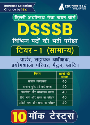 DSSSB Various Post Recruitment Exam  - 2024 (Hindi Edition) | Tier-1 (General) - Warder, Matron, Laboratory Attendant, Assistant Superintendent | 10 Practice Tests (2000 Solved MCQ)(Paperback, EduGorilla Prep Experts)