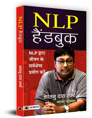 NLP Handbook(Hindi, Paperback, Sharma Shantanu Das)