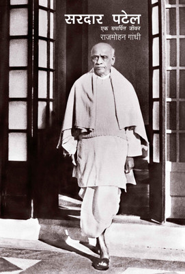 Sardar Patel Ek Samarpit Jivan- Hindi Edition(Paperback, Rajmohan Gandhi)