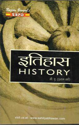 History 1 Edition(Hindi, Paperback, Dr. A.K. Chaturvedi)