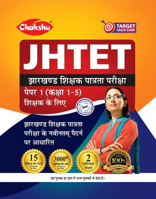 Chakshu JHTET Jharkhand Teachers Eligibility Test Paper -1 (Class 1 To 5) Practice Sets Paper And Solved Papers For 2024 Exam(Paperback, Chakshu Panel Of Expert)