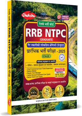 RRB NTPC CBT-1 Complete Practise Sets Book With Solved Papers For 2025 Exam(Paperback, Chakshu Panel Of Expert)