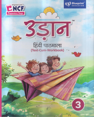 UDAAN HINDI PATHMALA CLASS -3(Paperback, GHANSHYAM SHARMA)