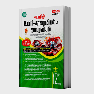 SURA'S 12th Standard Bio-Botany and Botany (Short and Long Version) Guide in Tamil Medium 2025-26 Latest Updated Edition(Paperback, A PANEL OF AUTHORS)