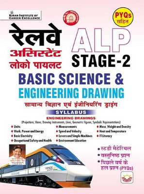 Railway Alp Stage 2 Basic Science & Engineering Drawing Including Pyqs + Study Material + Mock Objective Questions 2025(Hindi, Paperback, unknown) Railway Alp Stage 2 Basic Science & Engineering Drawing Including Pyqs + Study Material + Mock Objective Questions 2025(Hindi, Paperback, unknown)