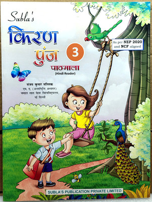 KIRAN PUNj
HINDI BOOK
CLASS-3(SRIJAN PUBLISHERS P.LTD, SANJAY KUMAR MALIK)