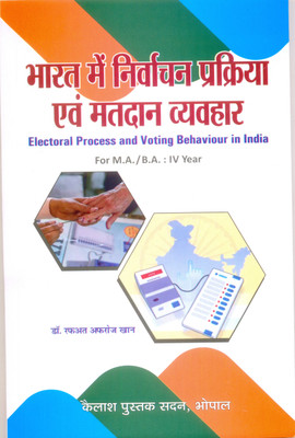 Bharat Nirvachan Prakriya Evam Matdan Vyavhar (4th Year, MA/BA)(Paperback, Dr. Rafat Afroz Khan)