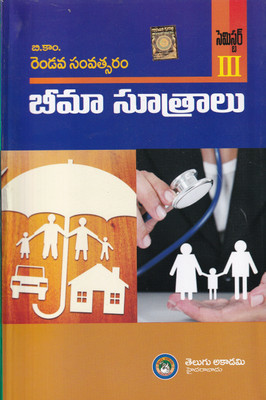 B.Com Second Year-Semester-III Biimaa suutraalu [Principle Of Insurance] [Dr. D. Sajeeva Rao] [Telugu Akademi] [Telugu Medium](Paperback, Dr.D.Sajeeva Rao)