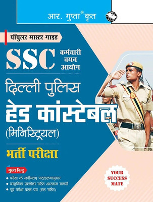 SSC: Delhi Police Head Constable (Ministerial) Recruitment Exam Guide 2026 Edition(Hindi, Paperback, RPH Editorial Board)
