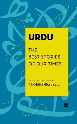Urdu(English, Paperback, Jalil Rakhshanda)