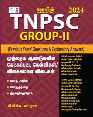 TNPSC Group II Exam Previous Years Questions With Explanatory Answers Books In Tamil(Paperback, Tamil, VVK SUBBURAJ)