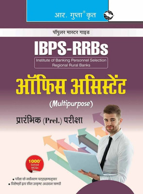 IBPS-RRBs: Office Assistant (Multipurpose) (Preliminary) Exam Guide(Hindi, Paperback, RPH Editorial Board)