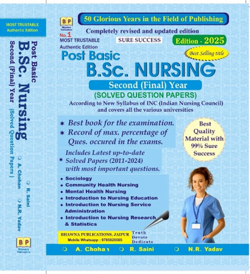 Post Basic BSc Nursing 2nd Second Year (Solved Question Papers) Updates 2024 English Medium By A Chohan, R Saini, N R Yadav 6e(Paperback, A Chohan, R Saini, N R Yadav)