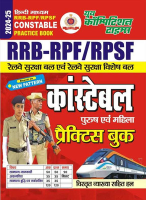 Rrb-Rpf/Rpsf Constable Male & Female (Hindi Medium) Practice Book 2024(Hindi, Hardcover, unknown)