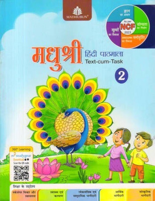 Madhubun Madhushree Hindi Pathmala 2(Paperback, Madhubun Editorial)