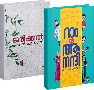 Ram C/O Anandhi + Orikkal Combo(Paperback, N Mohanan)