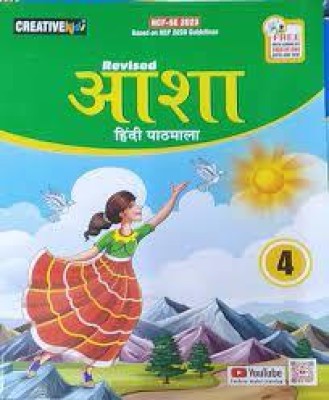 REVISED ASHA HINDI PATHMALA CLASS 4(Paperback, DR. BHARTI PANDEY)