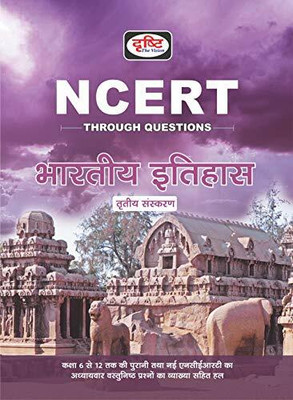 Ncert Bhartiya Itihas 3rd Edition(Paperback, Hindi, DRISHTI PUBLICATIONS)
