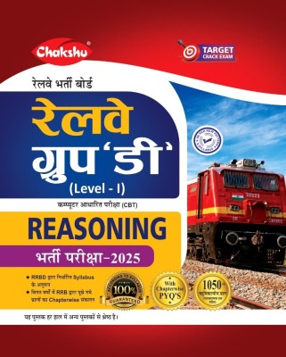 Chakshu Railway Group D Level 1 Reasoning Book For 2025 Exam(Paperback, Chakshu Panel Of Experts)