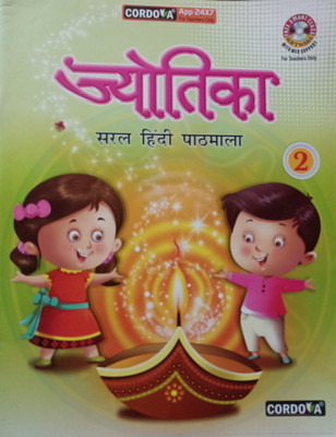 Jyothika saral Hindi pathmala class 2(Paperback, Dr.bharati pandey)