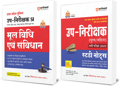Uttar Pradesh Police Bherti avam Pronati Board Dwara Ayojit Up | Nirikshak Bherti Pariksha 2025 Study Notes , Nirikshak SI Mul Vidhi avam Sanvidhan(Paperback, Sandeep Sharma , Avnindra Avasthi Rahul Morya , Devesh Sonkar)