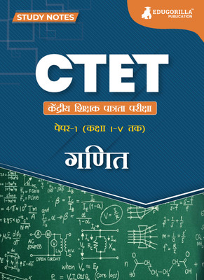 CTET Paper 1  - Paper 1 : Mathematics Topic-wise Notes | A Complete Preparation Study Notes with Solved MCQs(Hindi, Paperback, Edugorilla Prep Experts)
