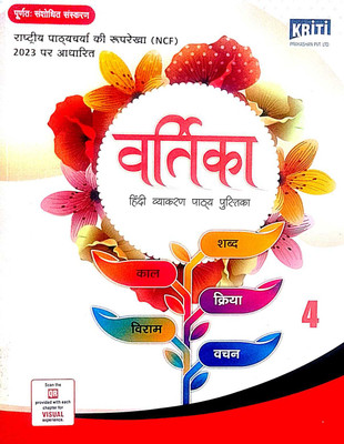 KRITI , VARTIKA CLASS- 4(Paperback, MENNA SHRIVASTAV)