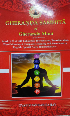 Gheranda Samhita of Gheranda Muni(Hardcover, Gyan Shankar Sahay)