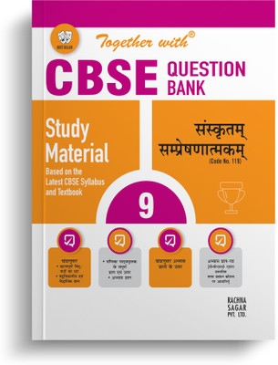 Together with CBSE Question Bank Class 9 Sanskrit Communicative Main Exam 2024 (Chapterwise, Topicwise Solved & Practice Papers)(Paperback, Rachna Sagar)