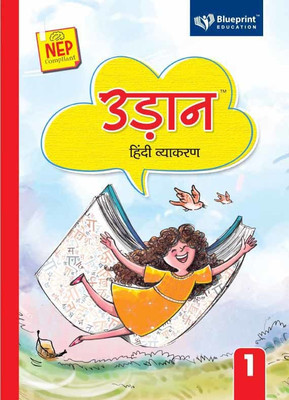 Udaan Hindi Vyakran Class 1 (NEP Compliant) - Blueprint Education(Paperback, Dr. Avnish Kumar Akela, Anand Prakash Tandon, Ghanshyam Sharma)
