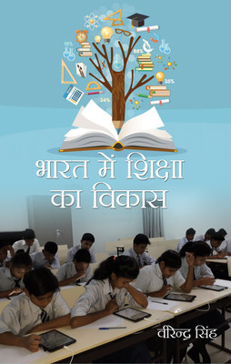 Bharat mein Shiksha ka Vikas(Hardcover, Virender Singh)