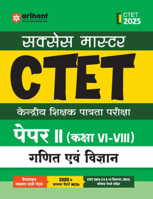 Arihant Study Guide for CTET 2025 | Success Master CTET Paper II (Class VI-VIII) Ganit Avum Vigyan | Chapterwise Pointer Study Notes, MCQs, and CTET 2024 Solved Paper(Paperback, Prateek Beniwal)