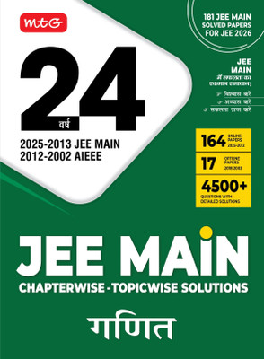 MTG 24 Years JEE MAIN (2025-2002) Chapterwise Topicwise Previous Years Solved Papers Mathematics (Ganit) - JEE Main PYQ Books in Hindi For 2026 Exam(Paperback, MTG Editorial Board)